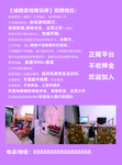 招聘单页 正背
