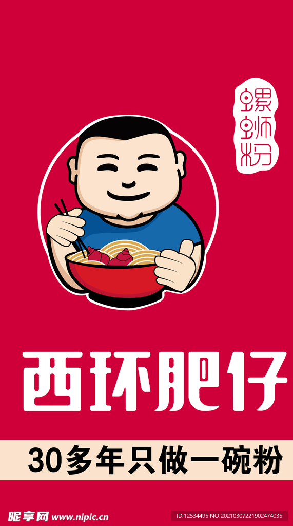卡通人