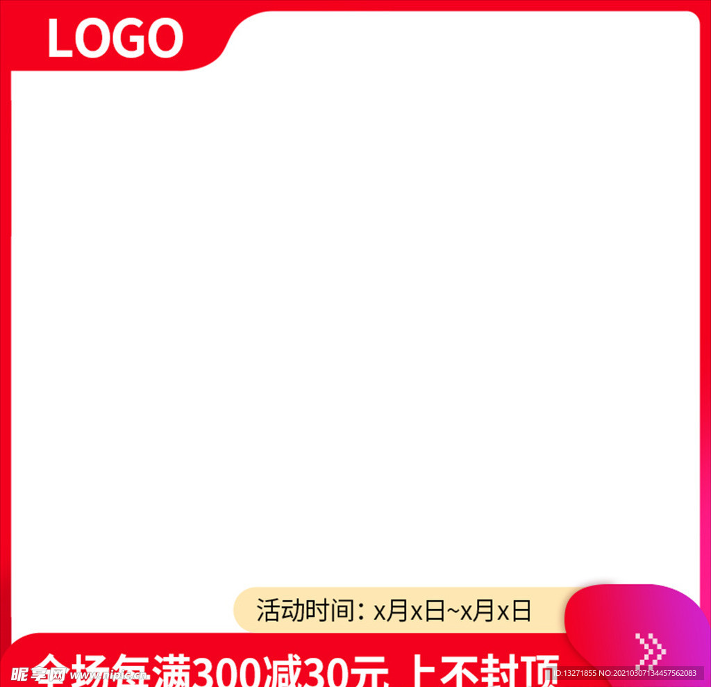 大促主图 淘宝主图 价格主图