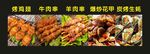 鸡翅 肉串 花甲 生蚝 烧烤图