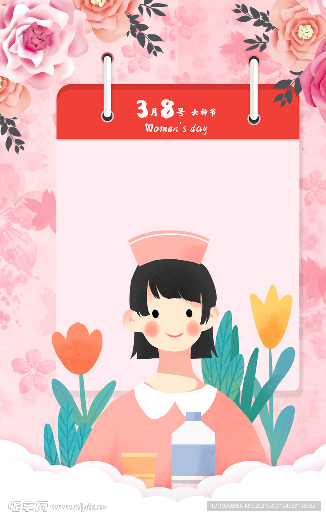 女神节背景