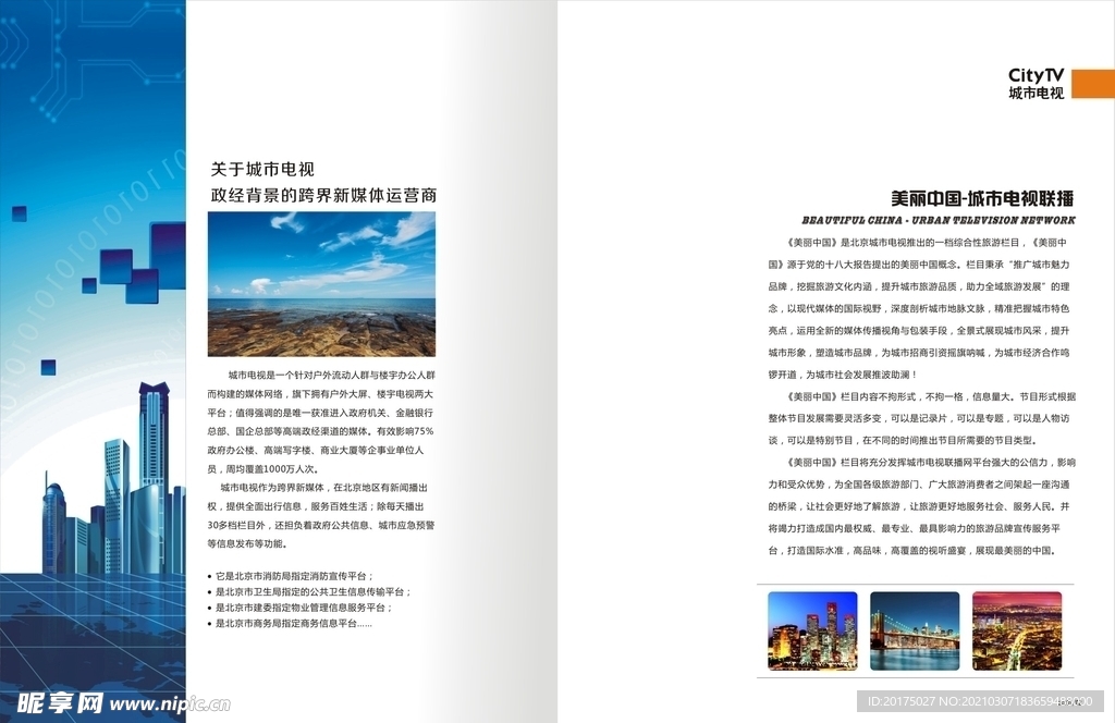 商业画册