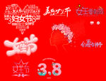 三八妇女节美陈图片