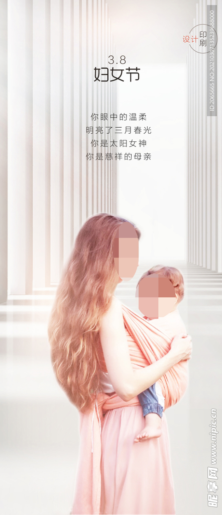 妇女节海报
