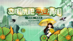 文明祭祀