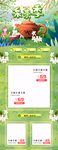采茶季春茶过滤茶叶首页