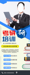 考研