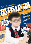英语培训招生