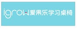 爱果乐学习桌