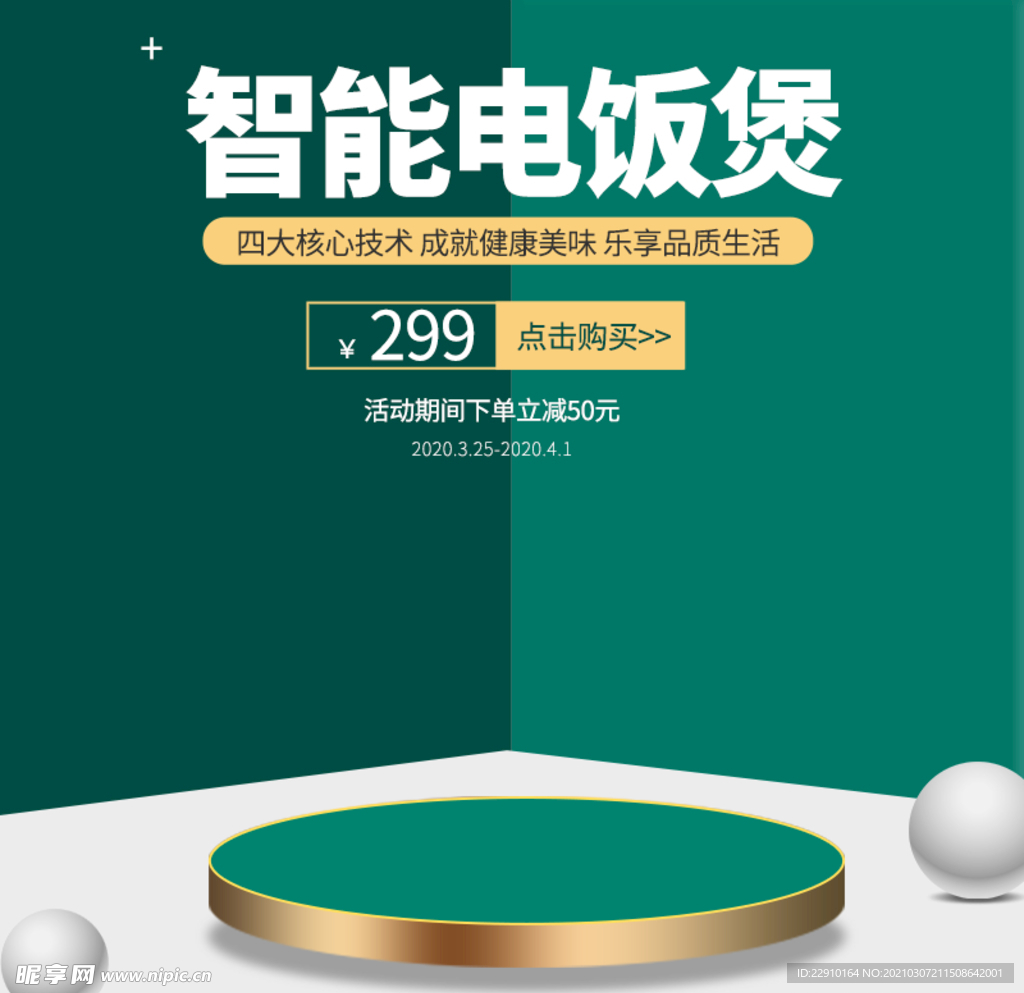 电商主图
