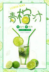 果汁海报