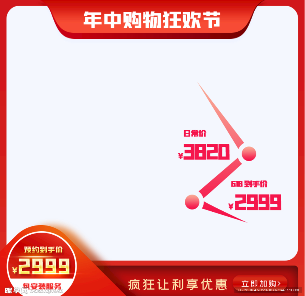 电商主图