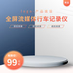 电商主图