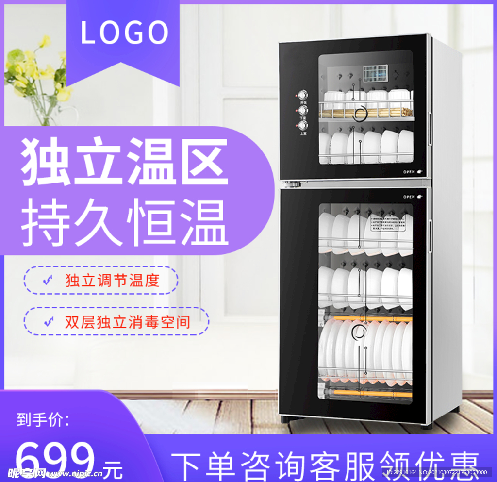电商主图