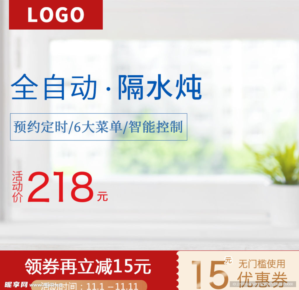 电商主图