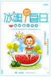 果汁海报