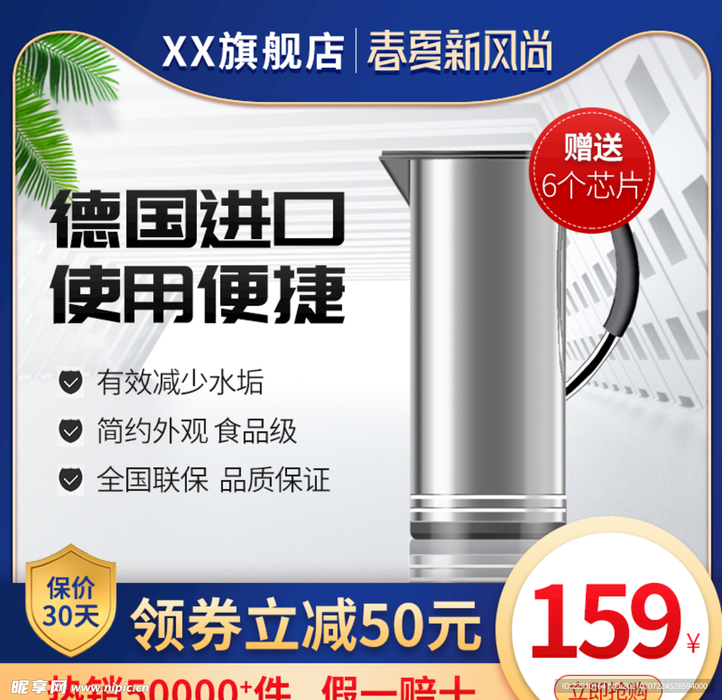 电商主图