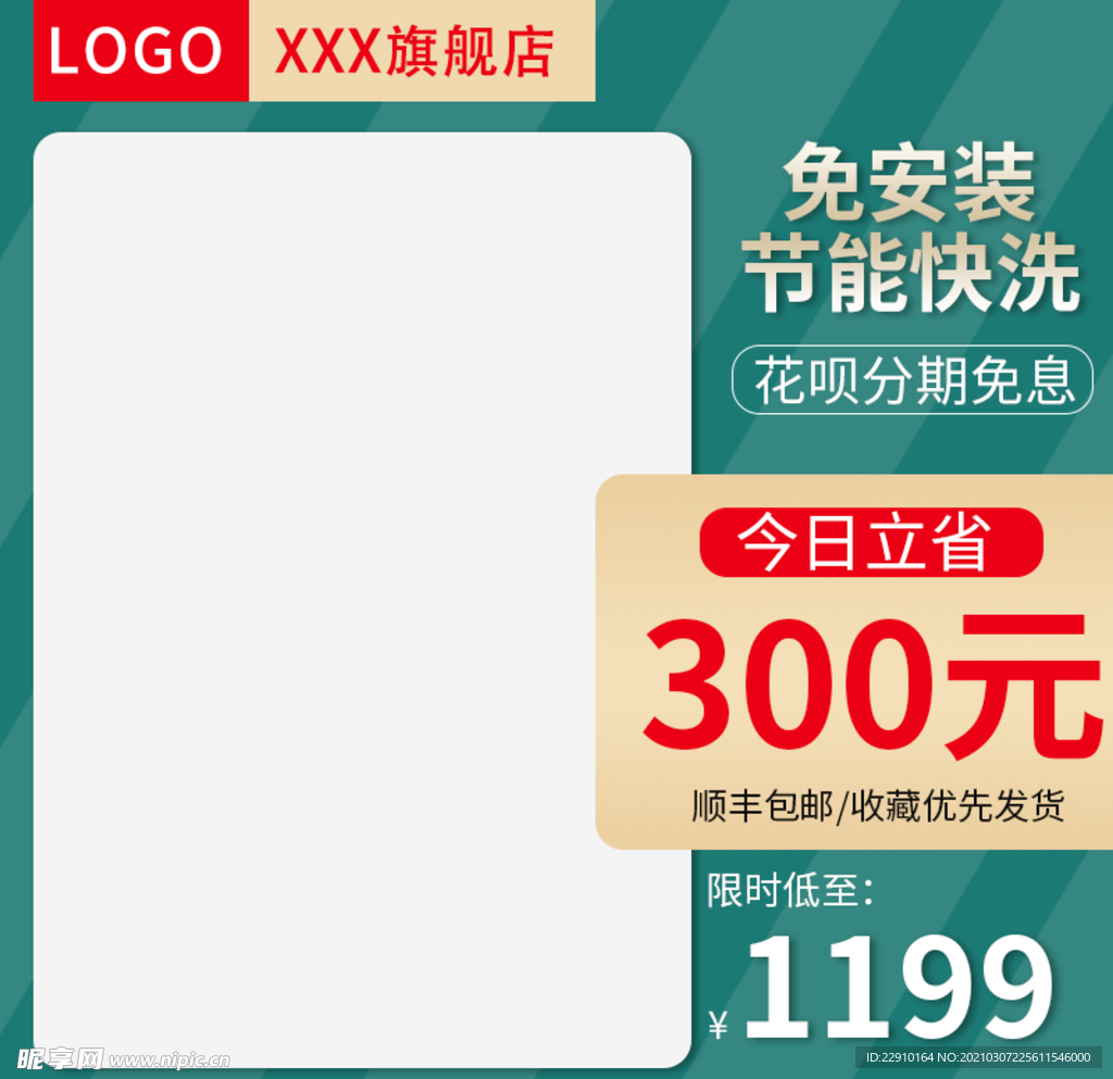 电商主图