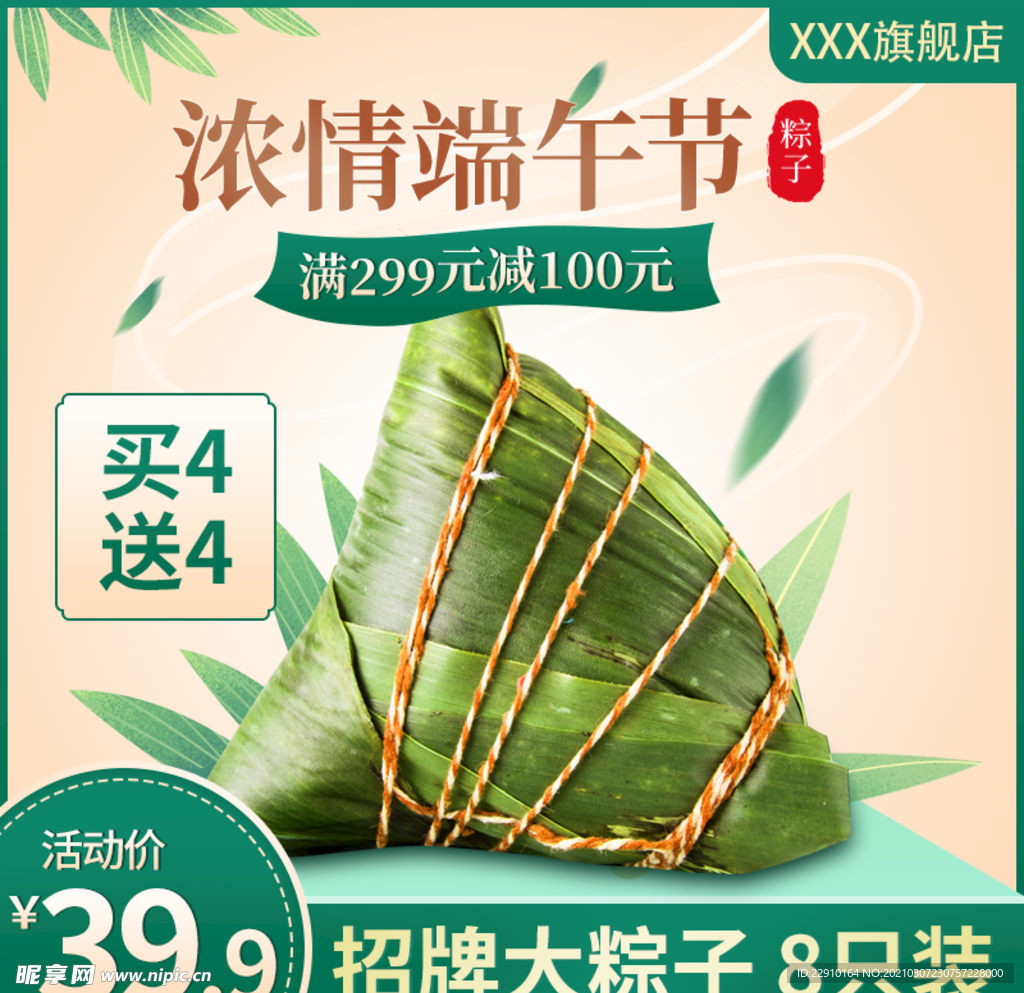 电商主图