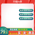 电商主图