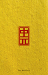 中元节艺术字