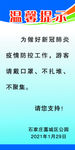 温馨提示