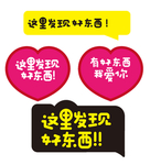这里发现好东西