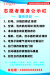 服务公告栏