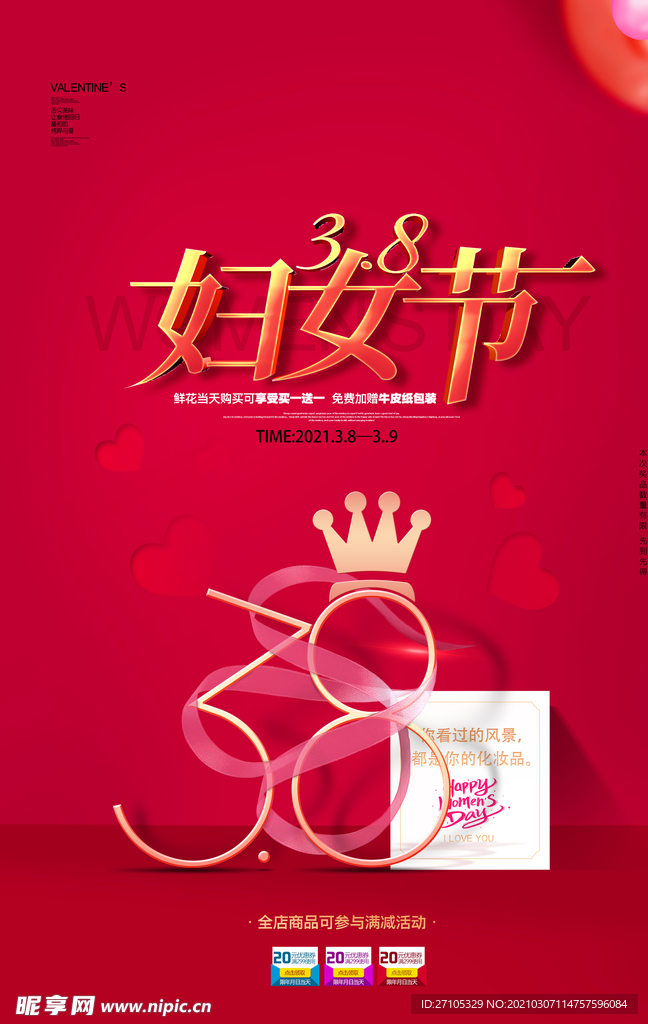三八