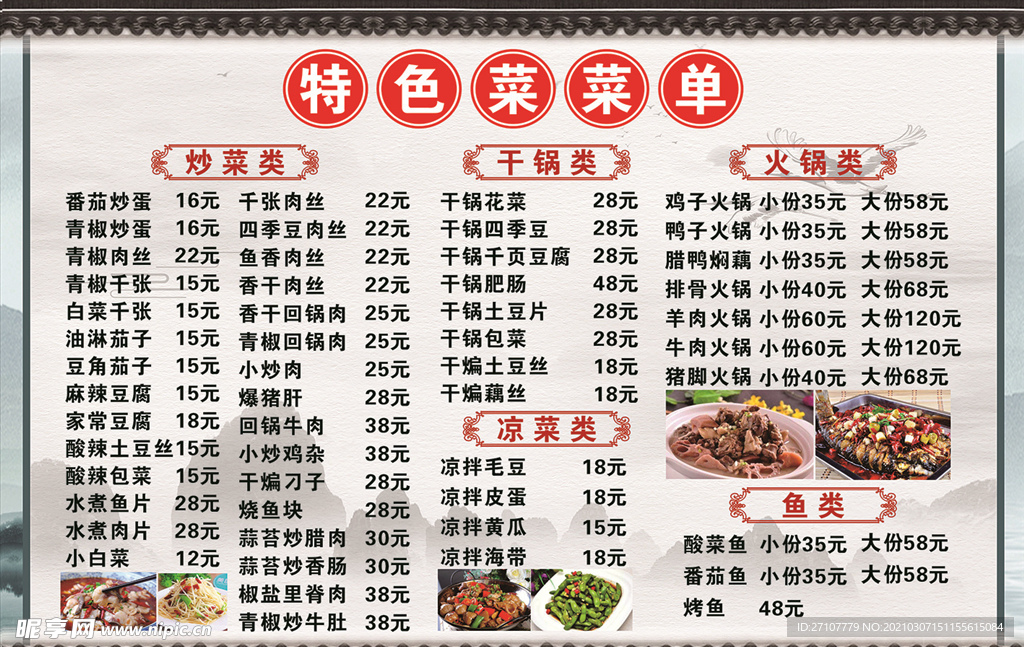 菜单单