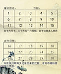 艾灸体验卡