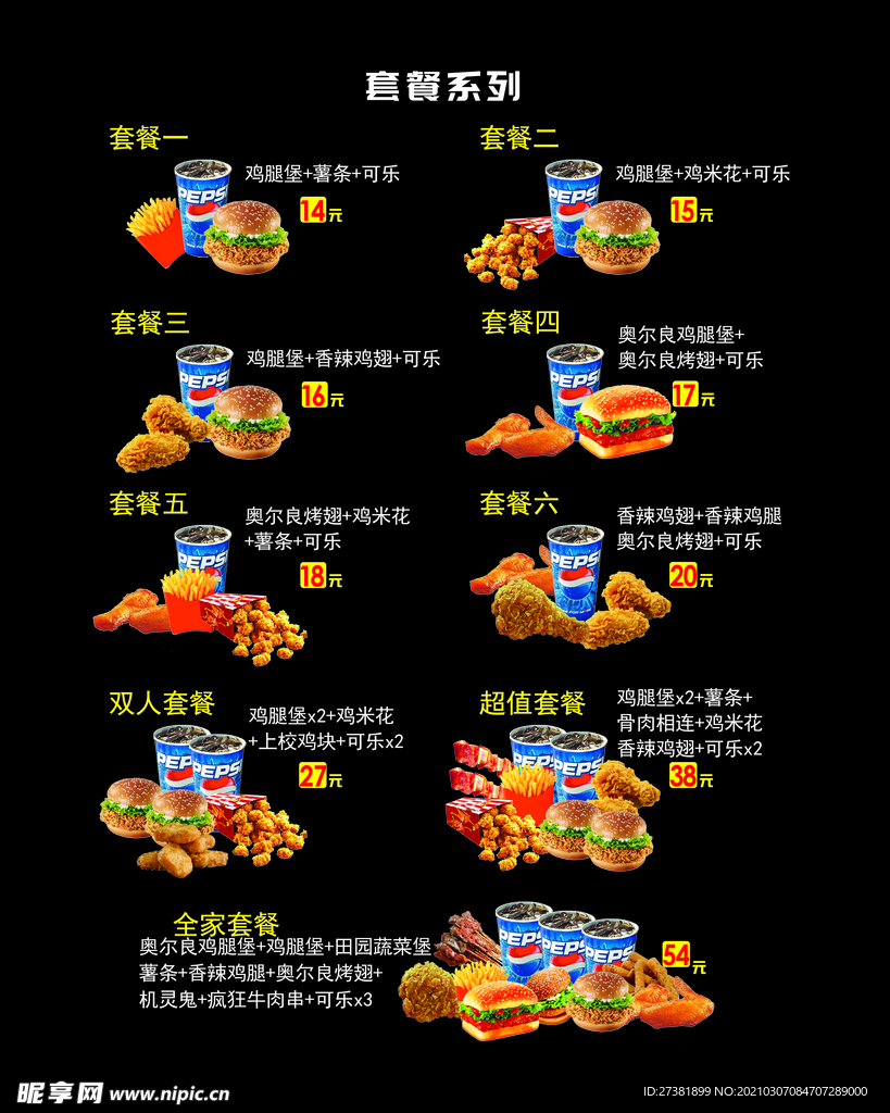 汉堡菜单