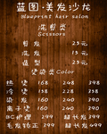 美发店