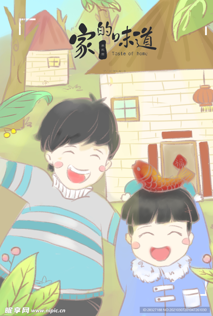 元宵节