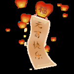 元宵节