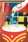 元宵节