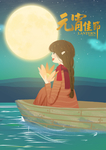 元宵节