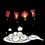 元宵节