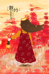 元宵节