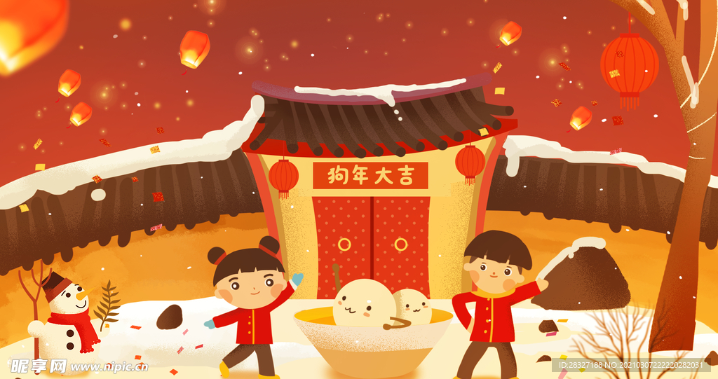 元宵节