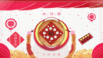 元宵节