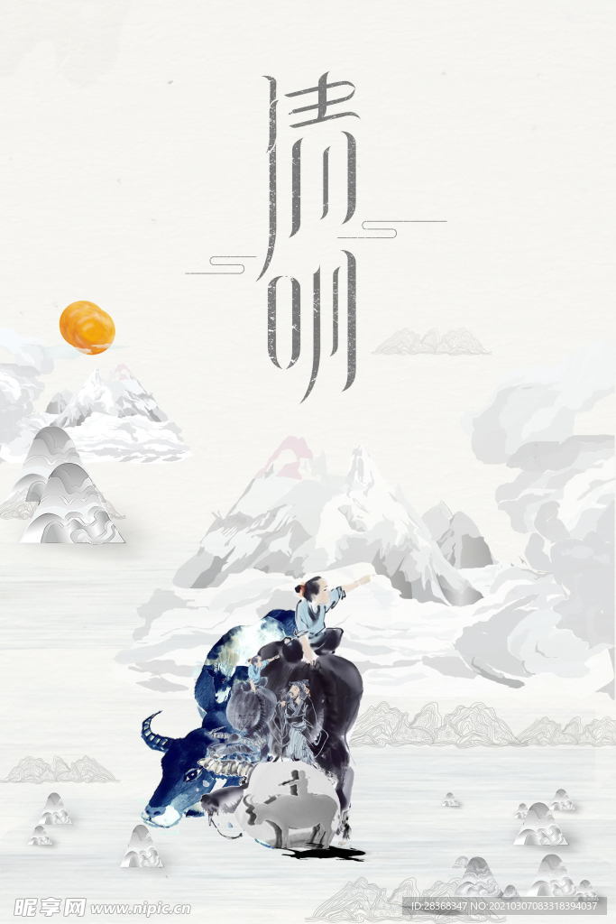 清明节背景