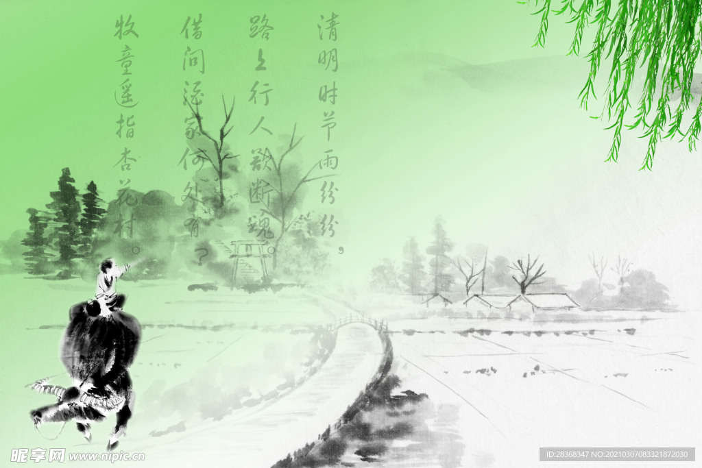 清明节背景