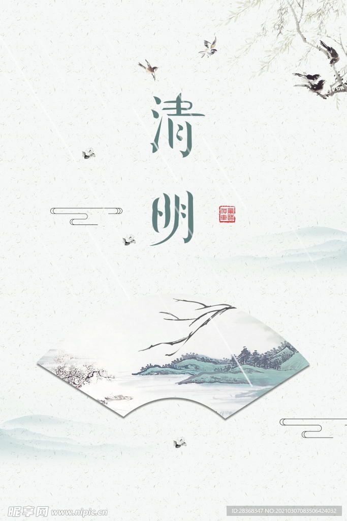 清明节背景