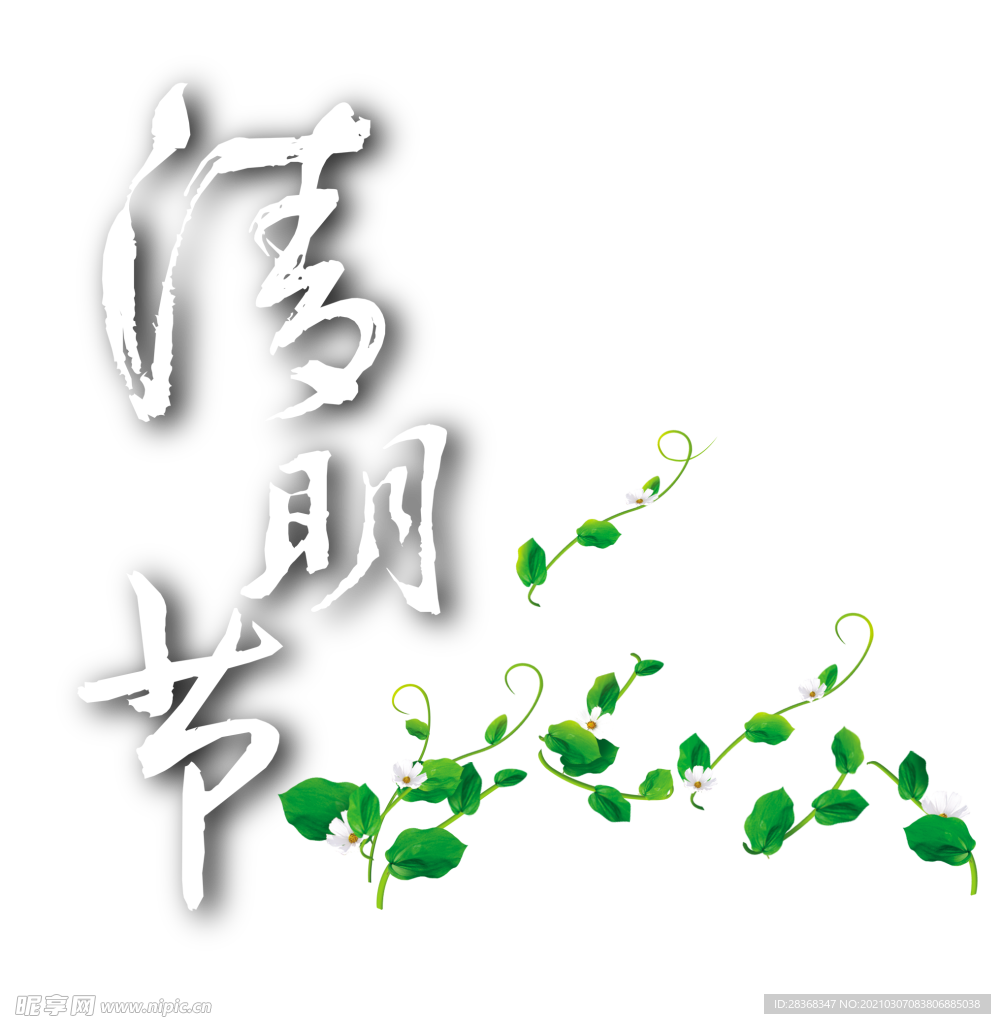 清明节背景