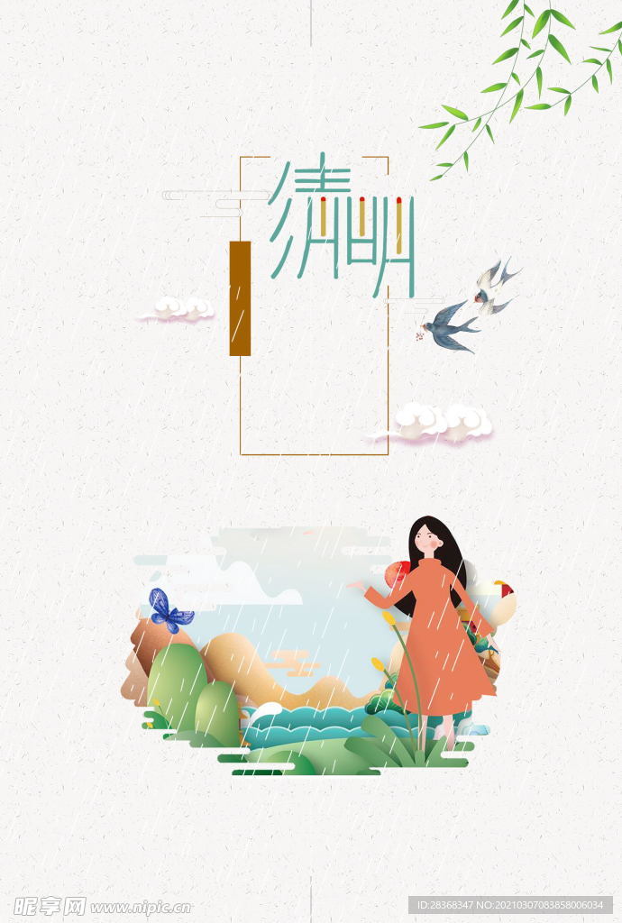 清明节背景