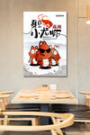 美食河鲜小龙虾卡通白色海报