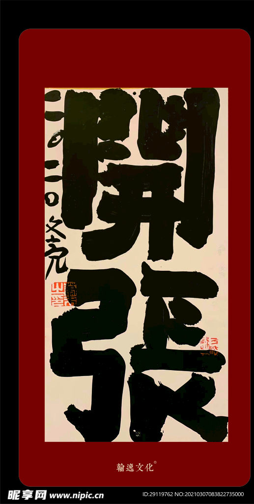 开工