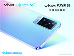 VIVO手机S9