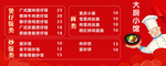 墙壁菜单